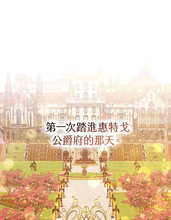 漫画《完结后的伊万杰琳》第58话第120张图