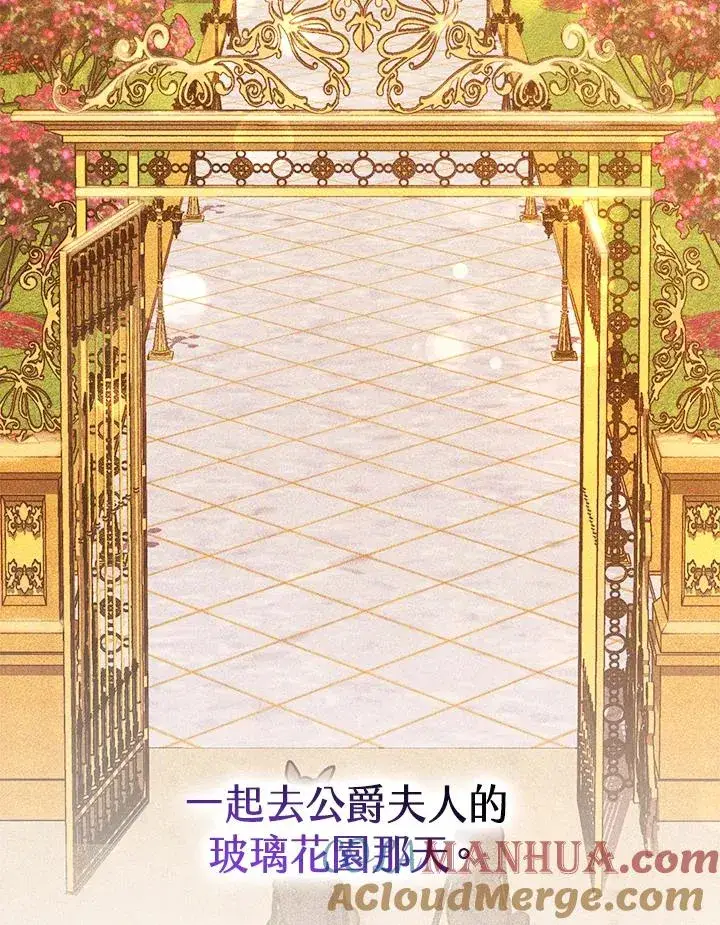 漫画《完结后的伊万杰琳》第58话第121张图