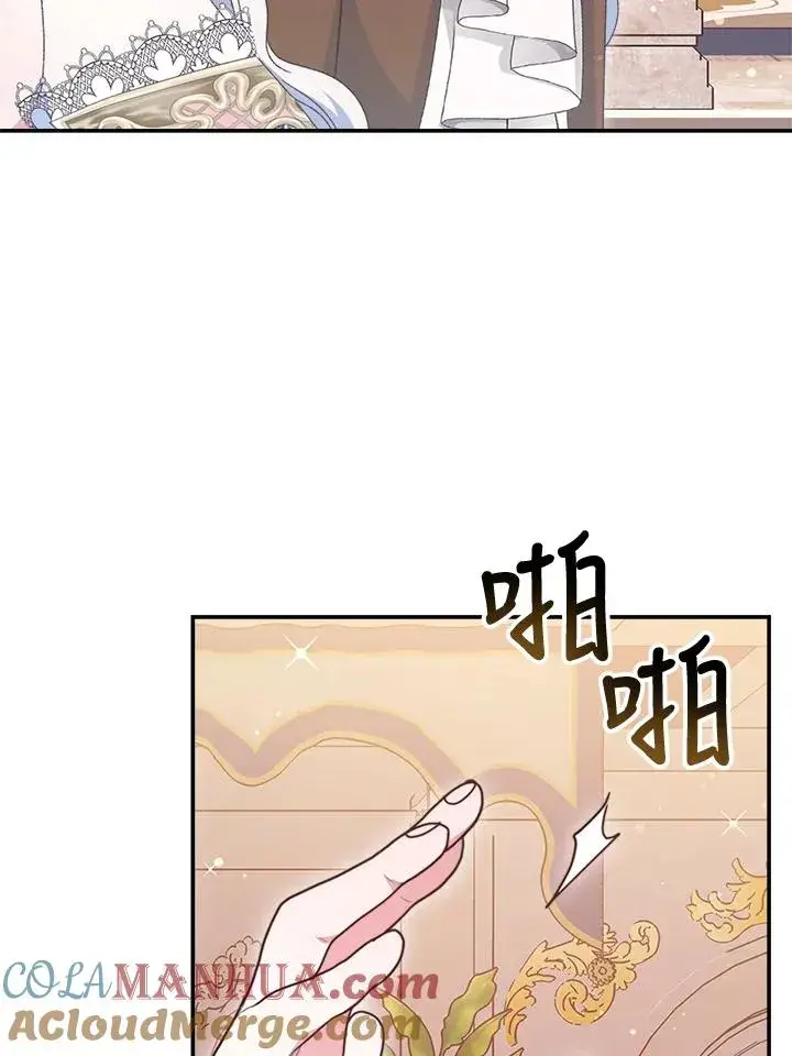 漫画《完结后的伊万杰琳》第58话第13张图