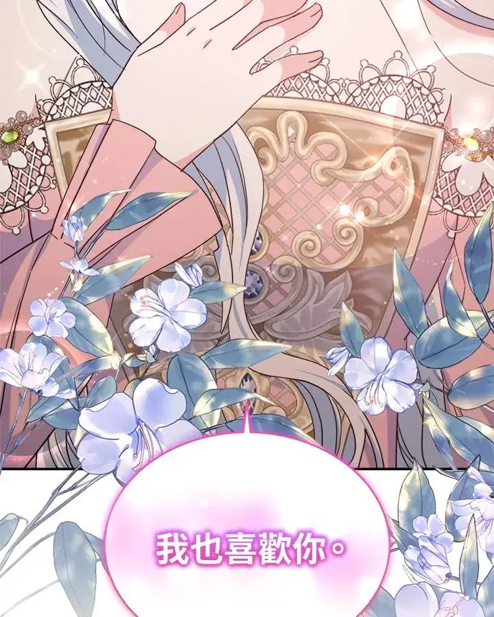 漫画《完结后的伊万杰琳》第58话第132张图