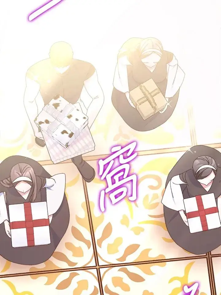 漫画《完结后的伊万杰琳》第58话第15张图