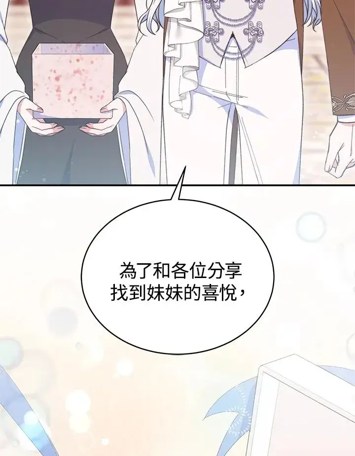 漫画《完结后的伊万杰琳》第58话第22张图