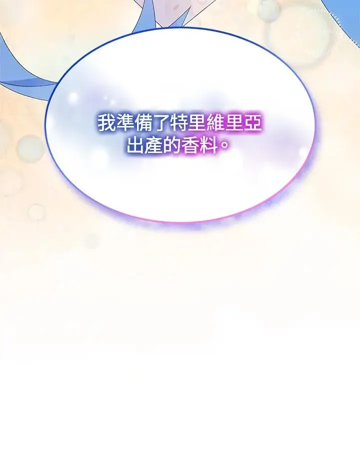 漫画《完结后的伊万杰琳》第58话第24张图