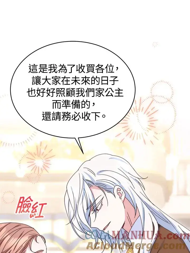 漫画《完结后的伊万杰琳》第58话第25张图
