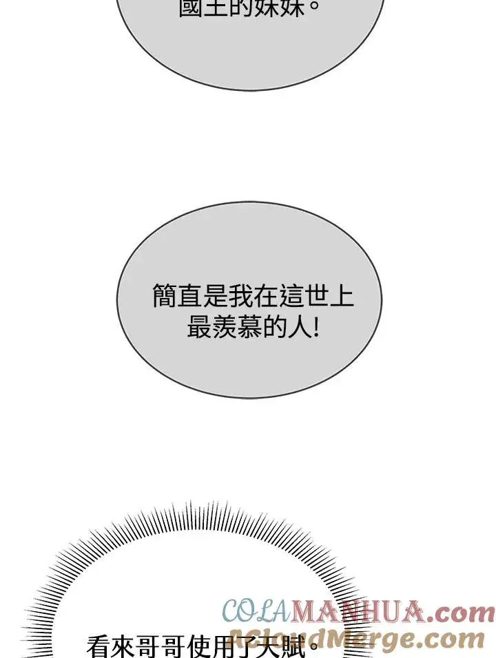 漫画《完结后的伊万杰琳》第58话第29张图