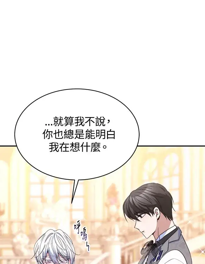 漫画《完结后的伊万杰琳》第58话第34张图