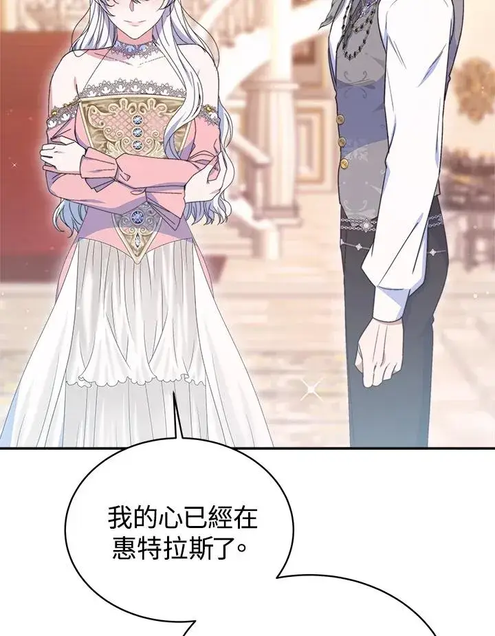 漫画《完结后的伊万杰琳》第58话第35张图