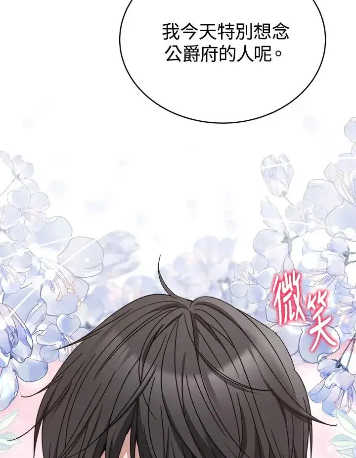 漫画《完结后的伊万杰琳》第58话第36张图