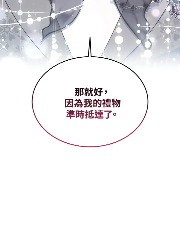 漫画《完结后的伊万杰琳》第58话第38张图