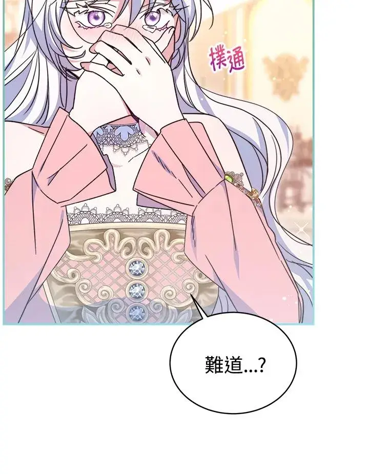 漫画《完结后的伊万杰琳》第58话第40张图