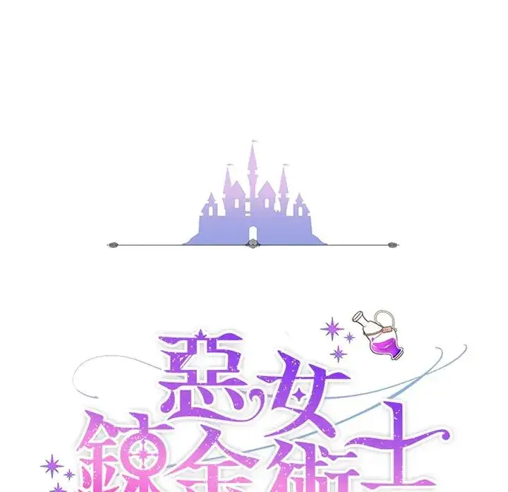 漫画《完结后的伊万杰琳》第58话第46张图