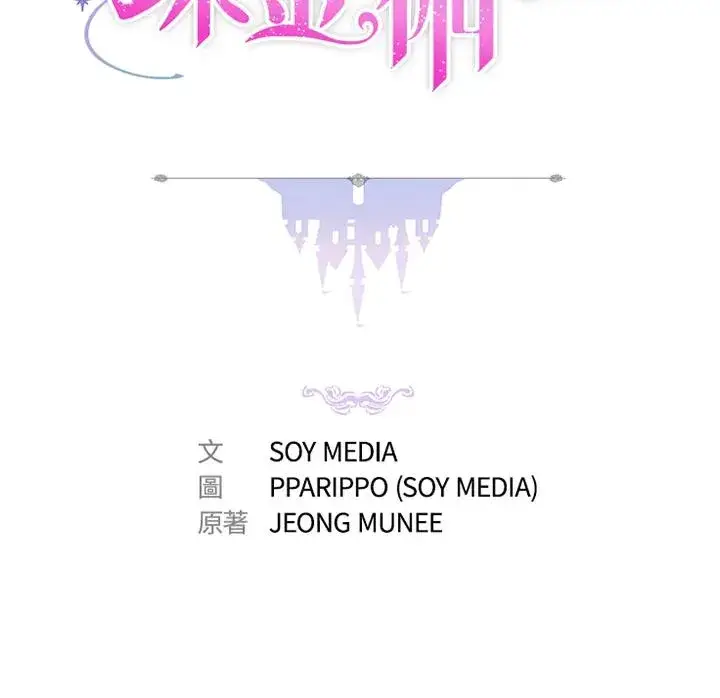 漫画《完结后的伊万杰琳》第58话第47张图