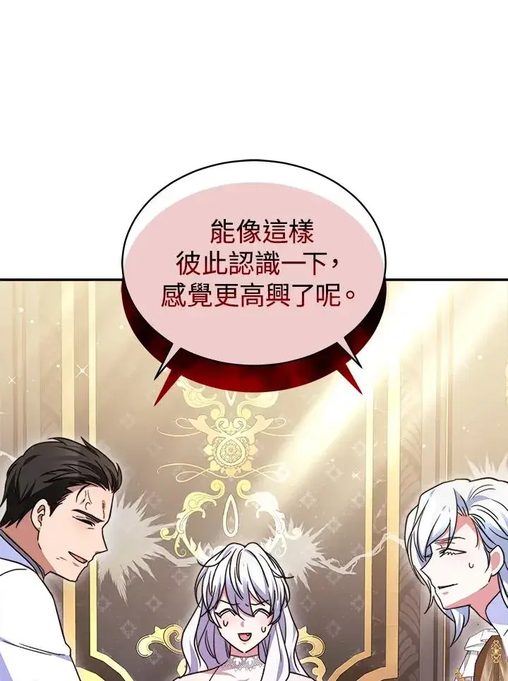 漫画《完结后的伊万杰琳》第58话第55张图