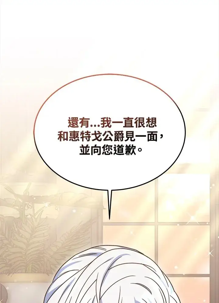 漫画《完结后的伊万杰琳》第58话第62张图