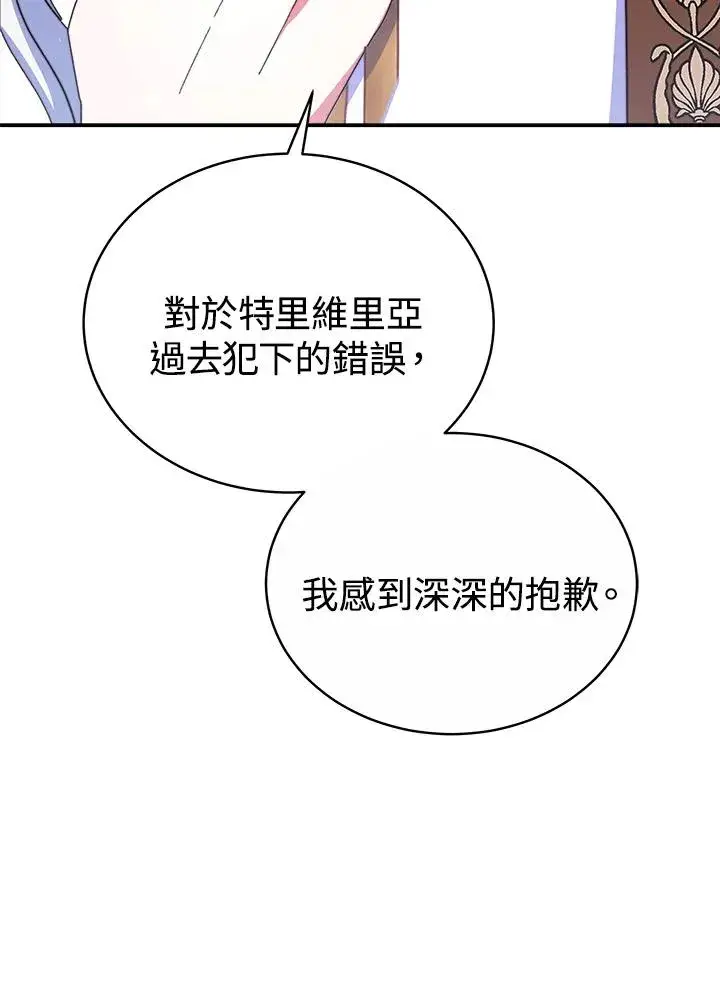 漫画《完结后的伊万杰琳》第58话第64张图