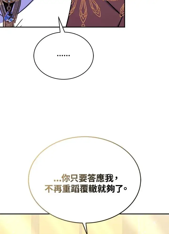 漫画《完结后的伊万杰琳》第58话第66张图