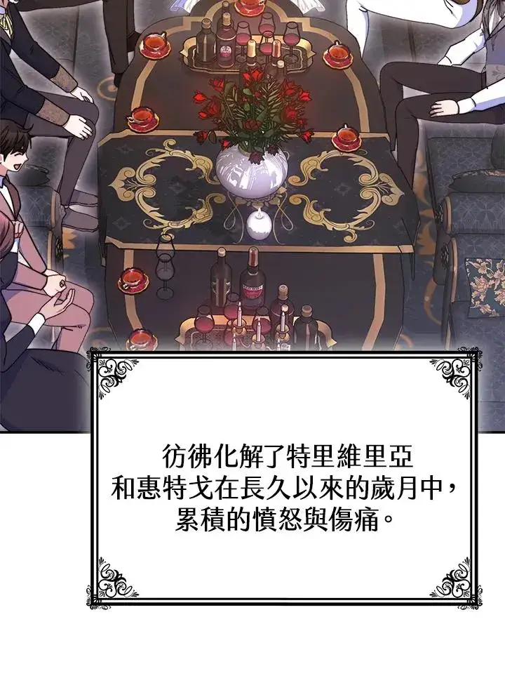 漫画《完结后的伊万杰琳》第58话第72张图