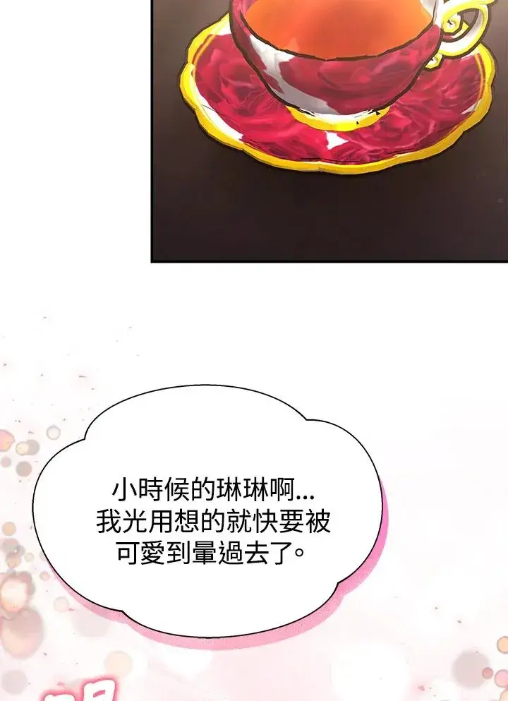 漫画《完结后的伊万杰琳》第58话第74张图