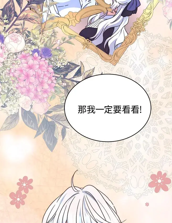 漫画《完结后的伊万杰琳》第58话第78张图