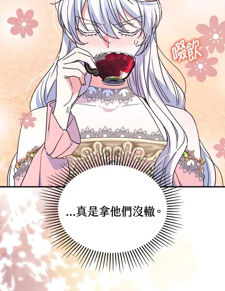 漫画《完结后的伊万杰琳》第58话第79张图