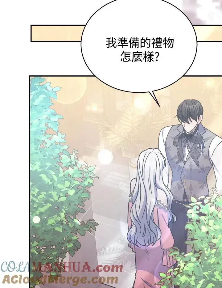 漫画《完结后的伊万杰琳》第58话第81张图