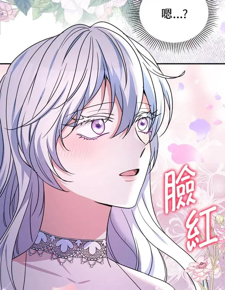 漫画《完结后的伊万杰琳》第58话第87张图
