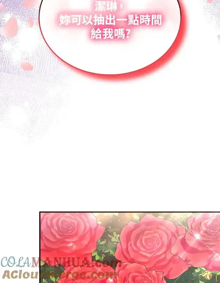 漫画《完结后的伊万杰琳》第58话第89张图