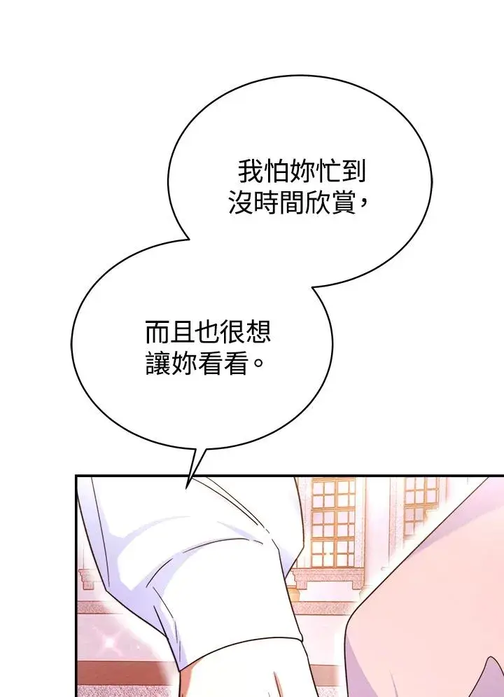漫画《完结后的伊万杰琳》第58话第92张图