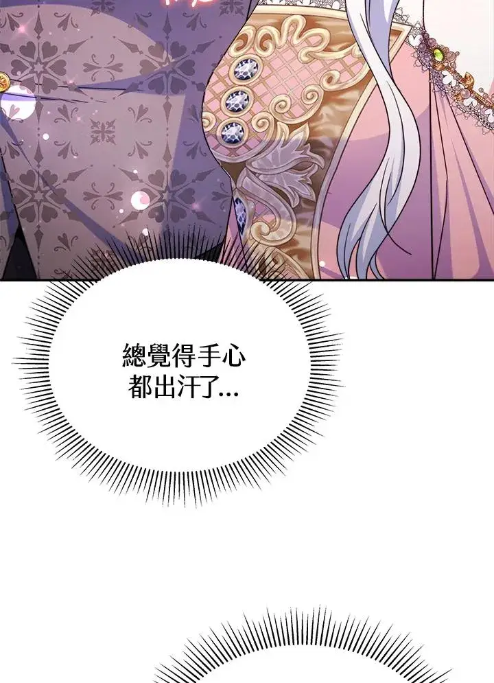 漫画《完结后的伊万杰琳》第58话第95张图