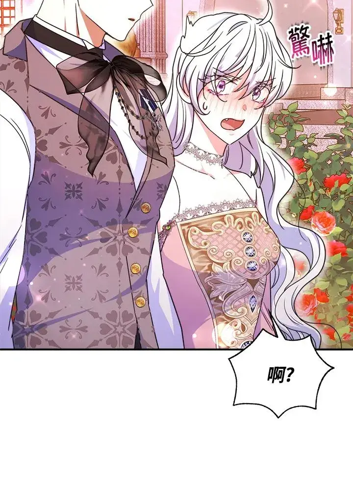 漫画《完结后的伊万杰琳》第58话第98张图