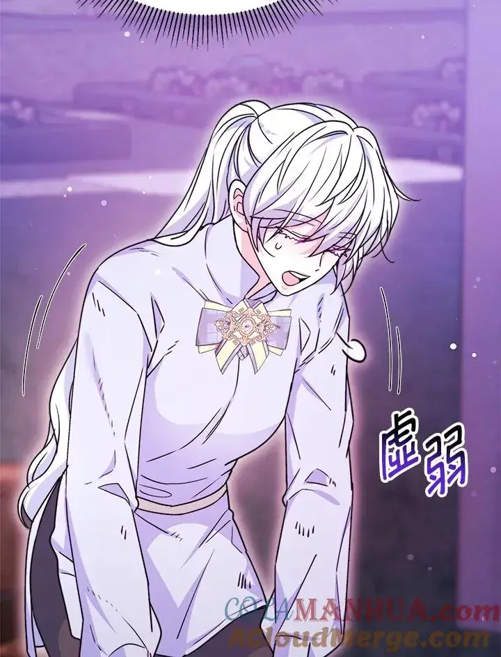 漫画《完结后的伊万杰琳》第59话第101张图