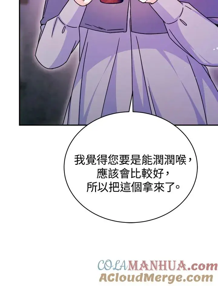 漫画《完结后的伊万杰琳》第59话第105张图