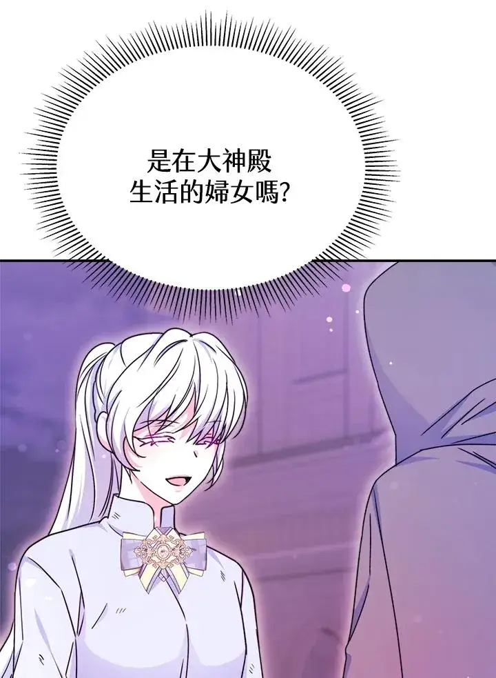 漫画《完结后的伊万杰琳》第59话第106张图