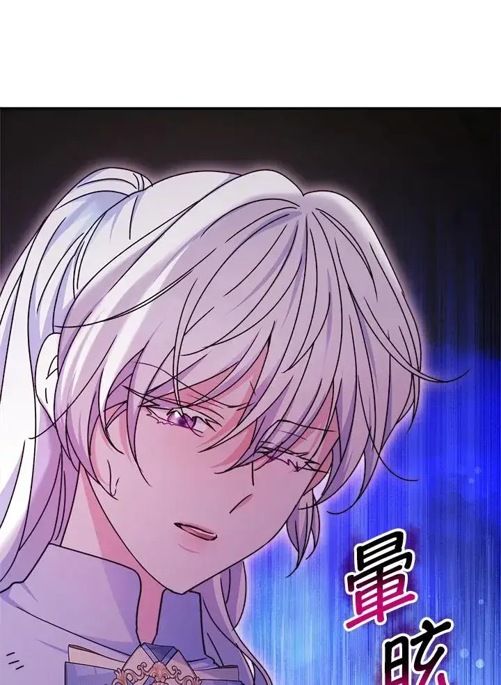 漫画《完结后的伊万杰琳》第59话第108张图