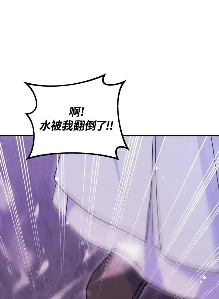 漫画《完结后的伊万杰琳》第59话第110张图