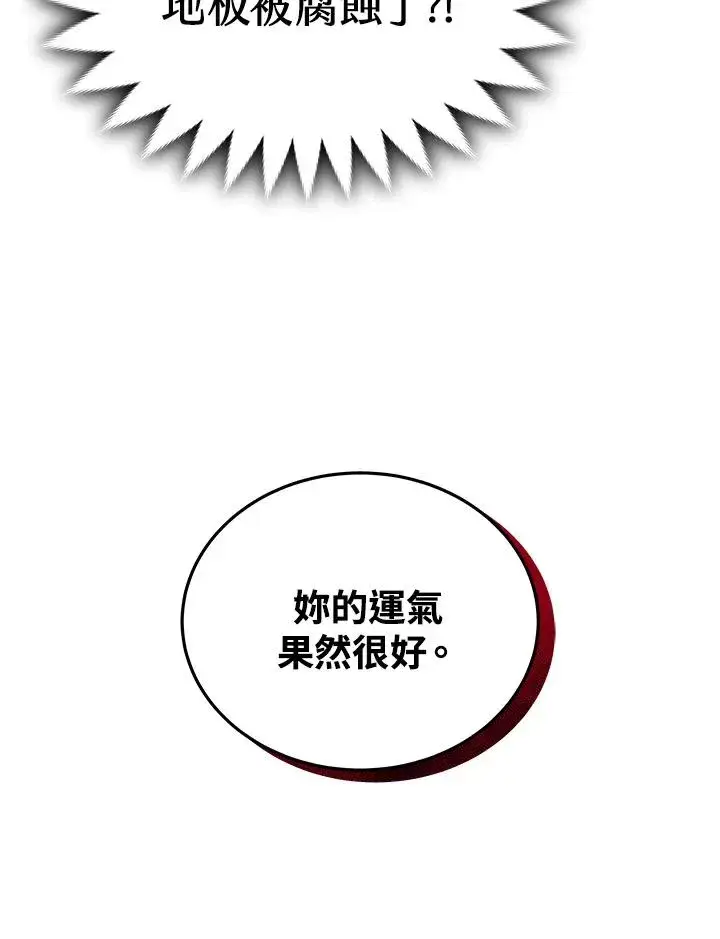 漫画《完结后的伊万杰琳》第59话第115张图
