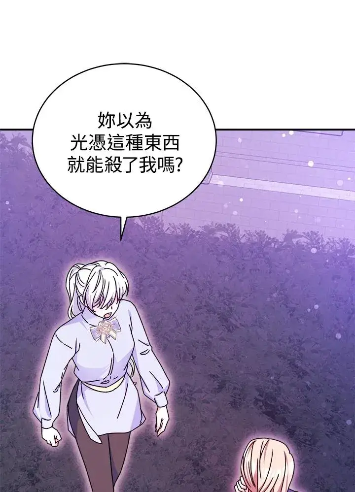 漫画《完结后的伊万杰琳》第59话第122张图