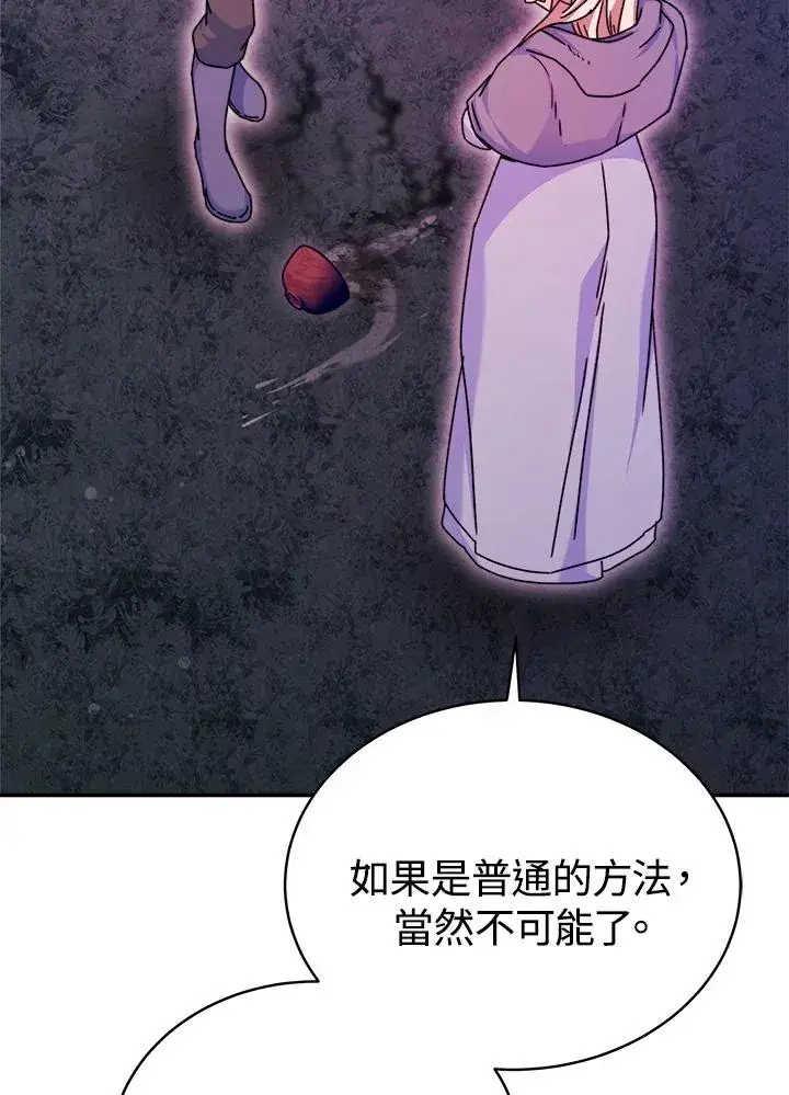 漫画《完结后的伊万杰琳》第59话第123张图