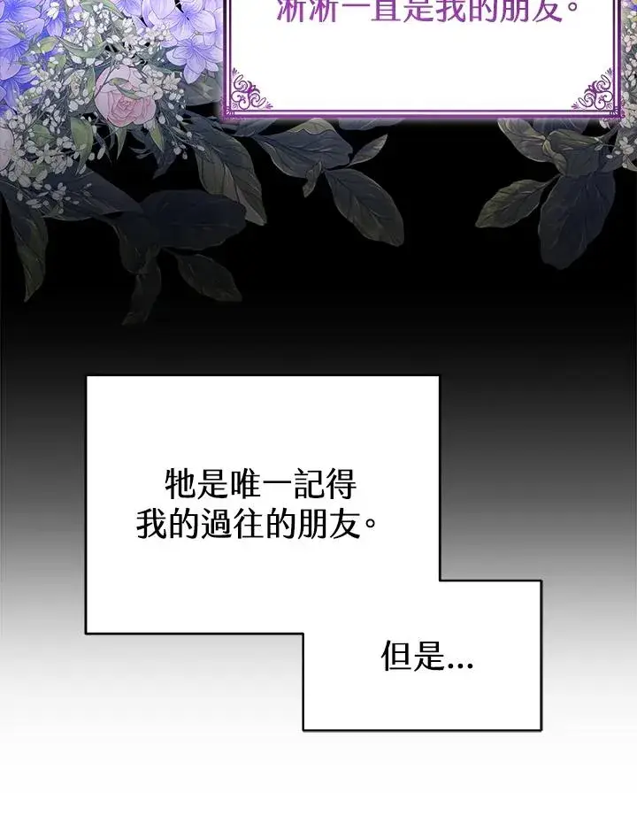 漫画《完结后的伊万杰琳》第59话第14张图