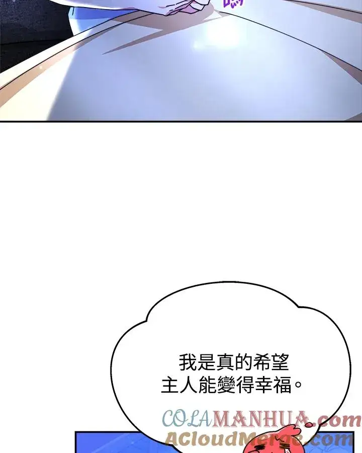 漫画《完结后的伊万杰琳》第59话第25张图