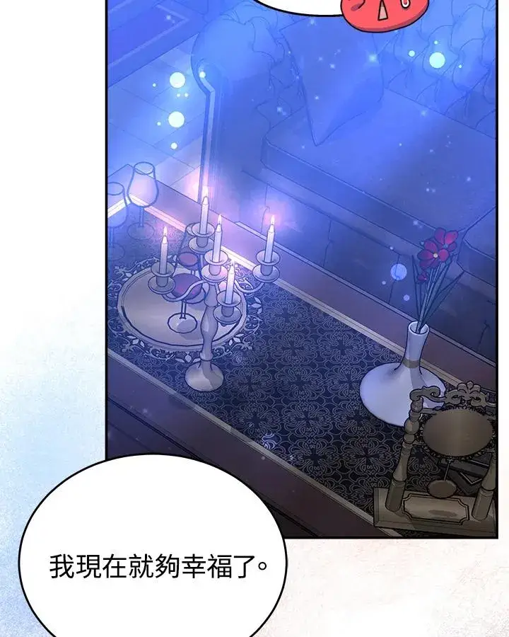 漫画《完结后的伊万杰琳》第59话第26张图