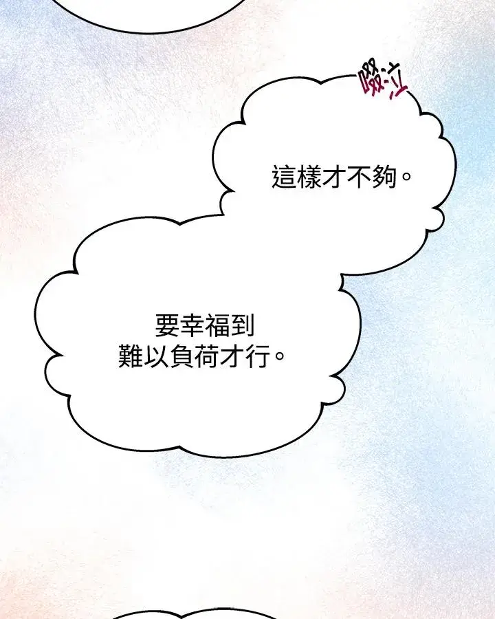 漫画《完结后的伊万杰琳》第59话第27张图