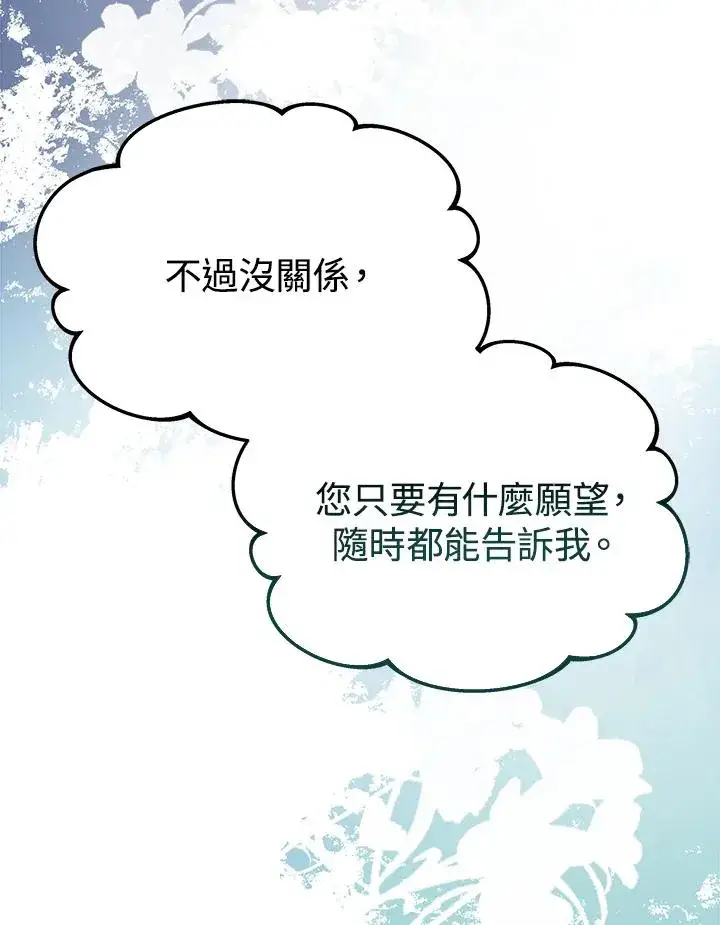 漫画《完结后的伊万杰琳》第59话第34张图