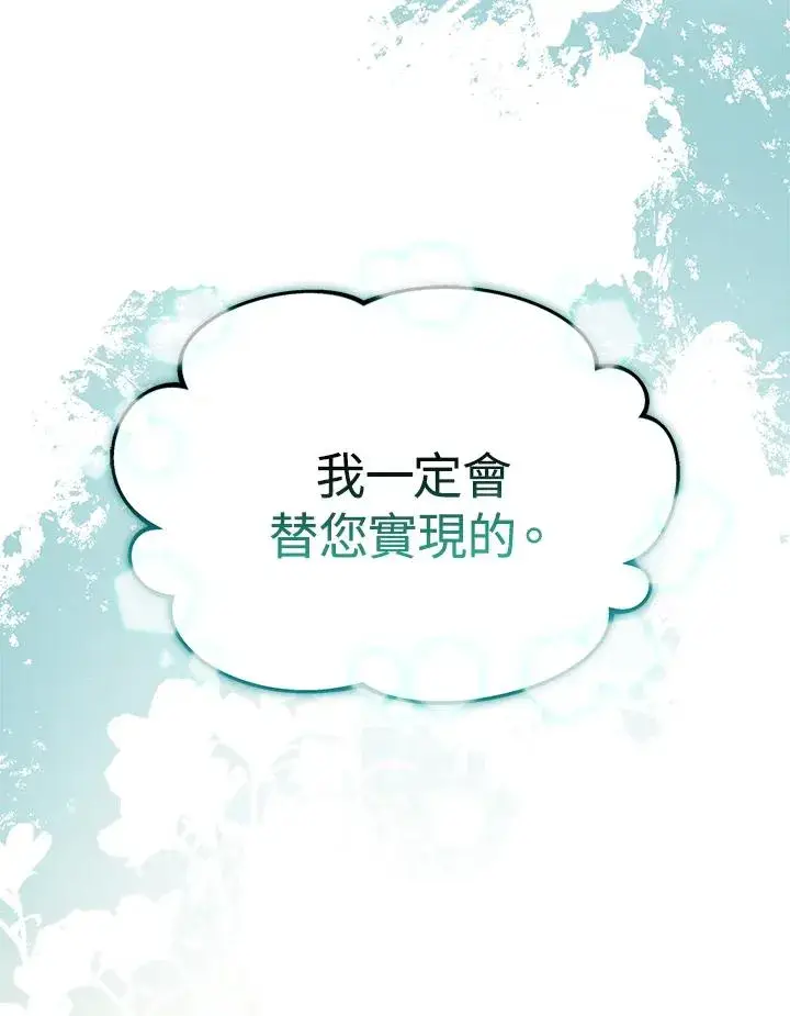 漫画《完结后的伊万杰琳》第59话第35张图