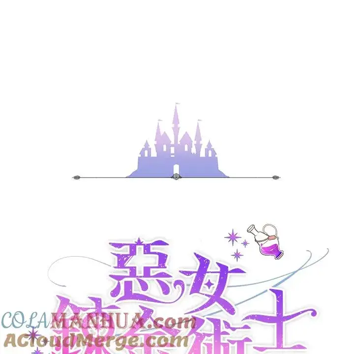 漫画《完结后的伊万杰琳》第59话第37张图
