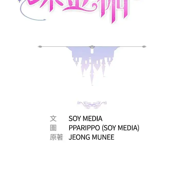 漫画《完结后的伊万杰琳》第59话第38张图