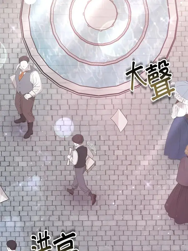 漫画《完结后的伊万杰琳》第59话第40张图