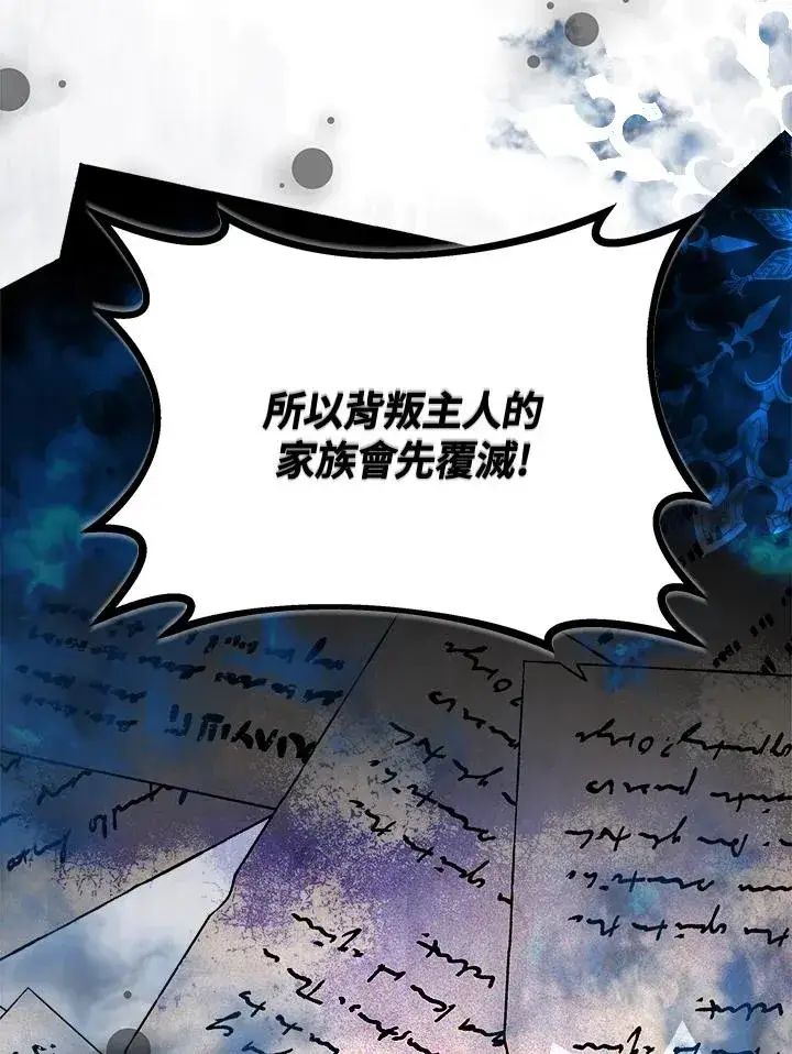 漫画《完结后的伊万杰琳》第59话第43张图