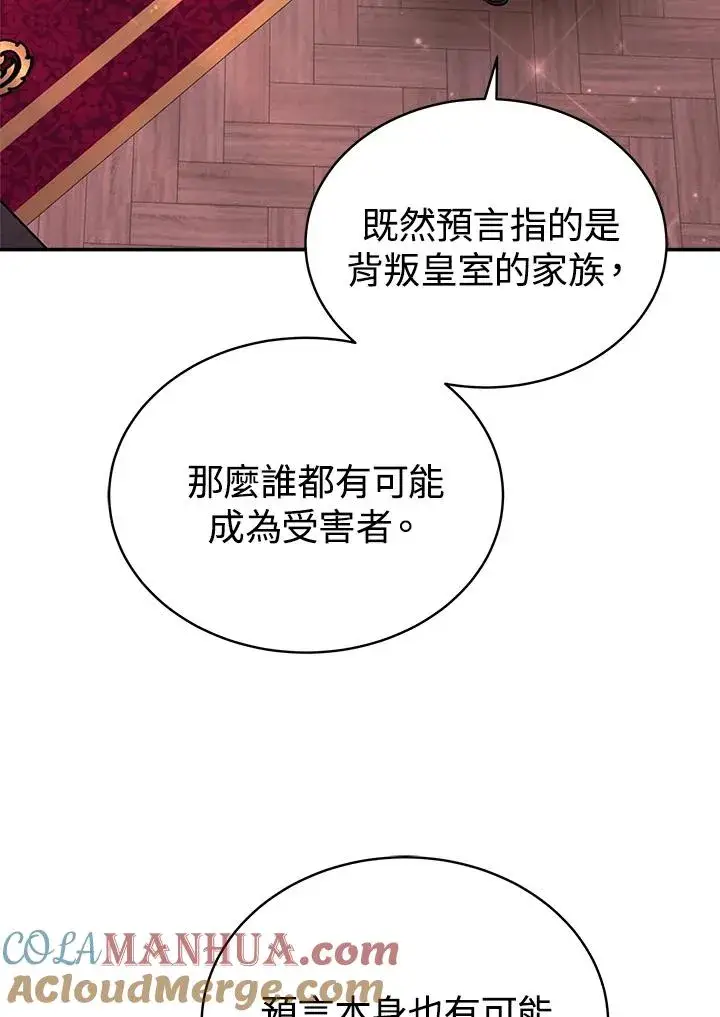 漫画《完结后的伊万杰琳》第59话第49张图