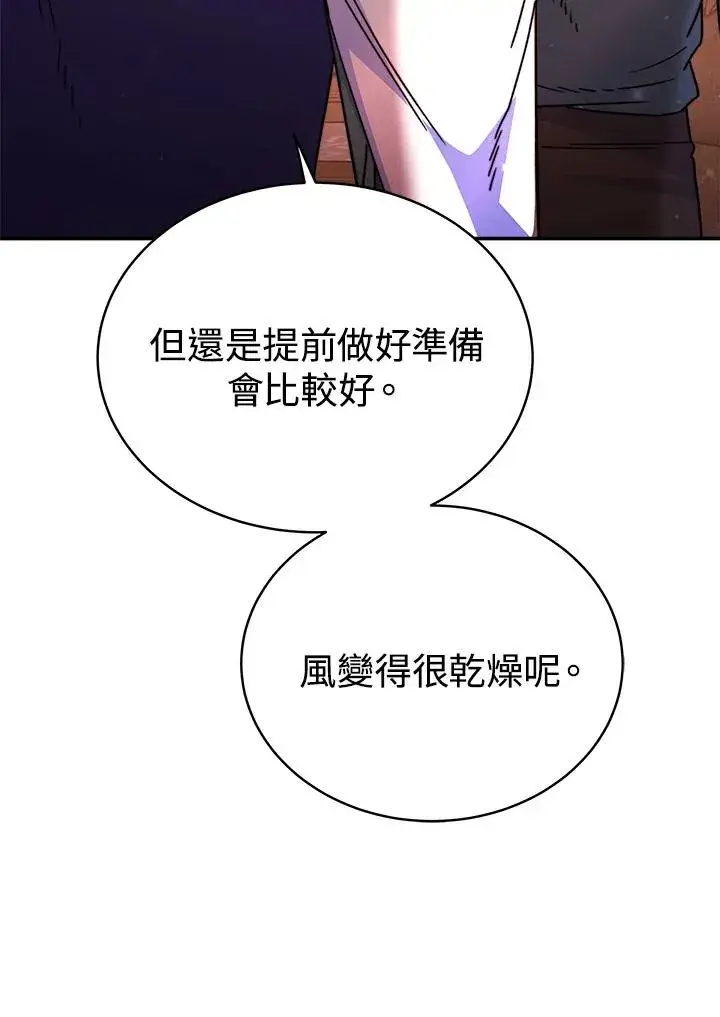 漫画《完结后的伊万杰琳》第59话第51张图